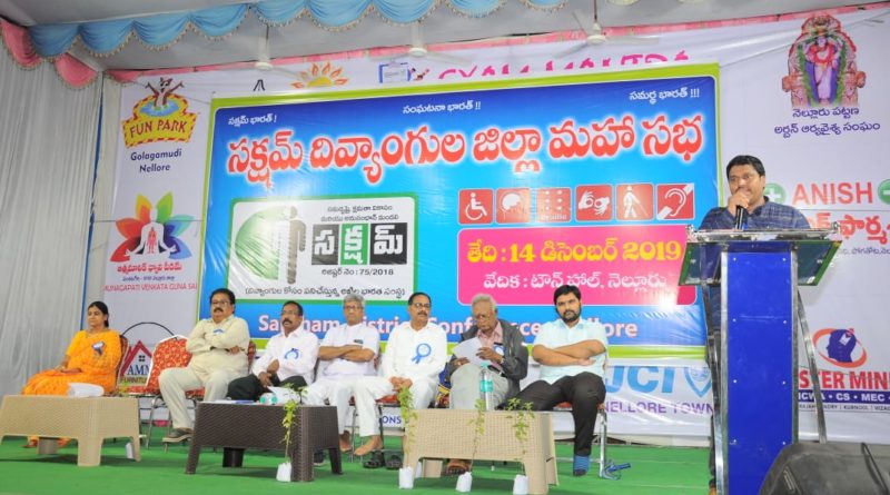 Saksham Divyang District Convention at Nellore